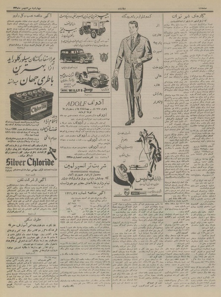 پرونده:Ettelaat13361130.pdf