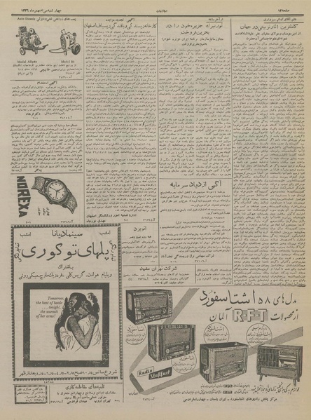 پرونده:Ettelaat13361130.pdf