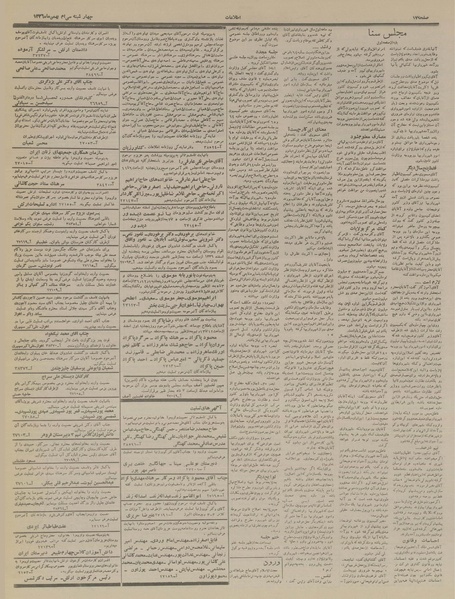 پرونده:Ettelaat13361130.pdf