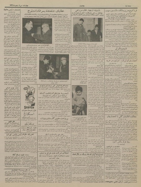 پرونده:Ettelaat13361130.pdf