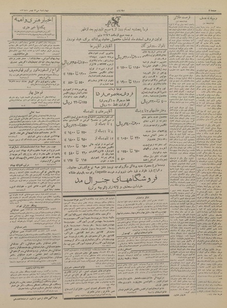 پرونده:Ettelaat13361130.pdf