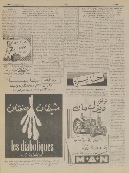 پرونده:Ettelaat13361130.pdf