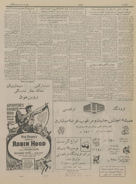 پرونده:Ettelaat13361130.pdf