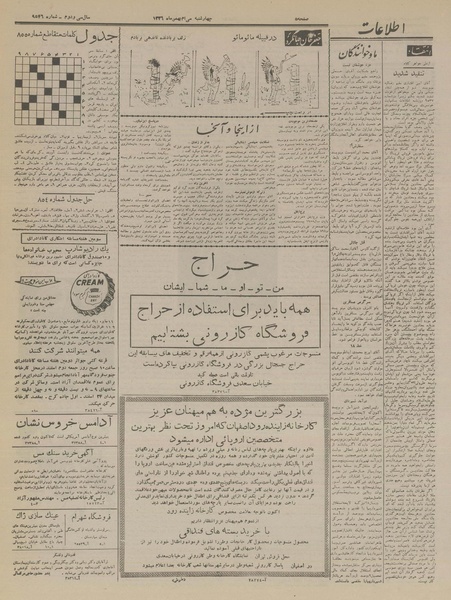 پرونده:Ettelaat13361130.pdf