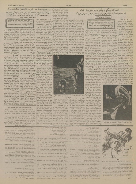 پرونده:Ettelaat13361130.pdf