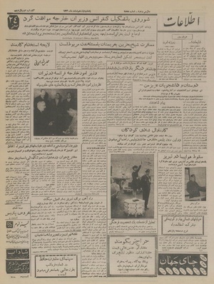 Ettelaat13361211.pdf