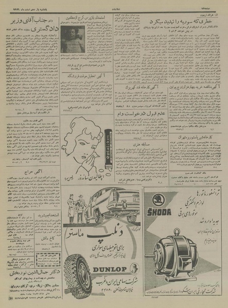 پرونده:Ettelaat13361211.pdf