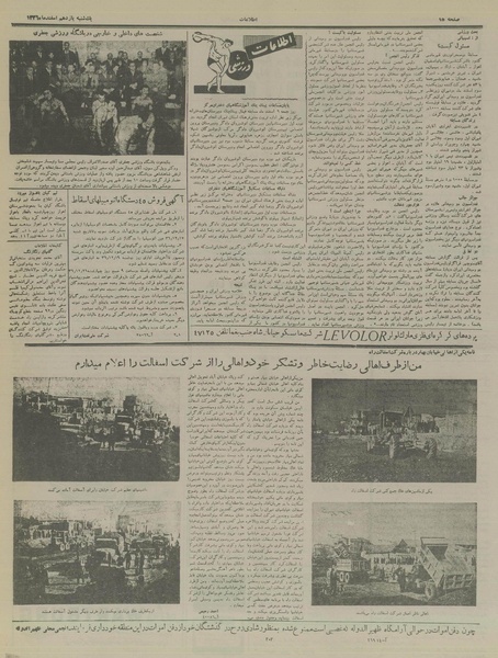 پرونده:Ettelaat13361211.pdf