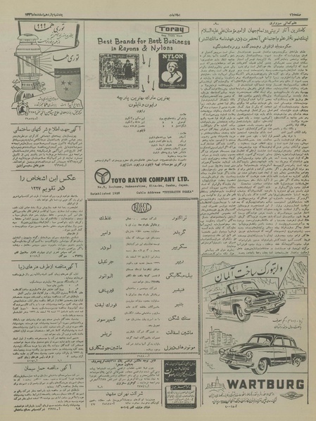 پرونده:Ettelaat13361211.pdf