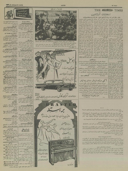 پرونده:Ettelaat13361211.pdf