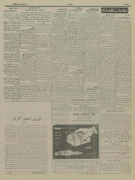 پرونده:Ettelaat13361211.pdf