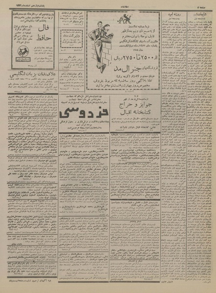 پرونده:Ettelaat13361211.pdf