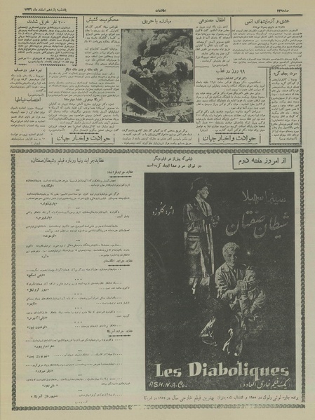 پرونده:Ettelaat13361211.pdf