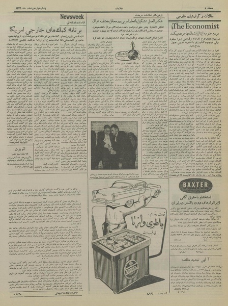 پرونده:Ettelaat13361211.pdf