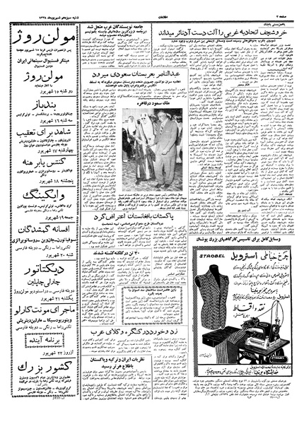 پرونده:Ettelaat13380613.pdf