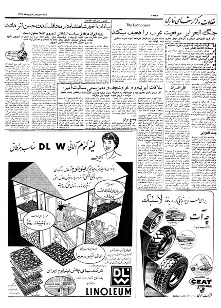 پرونده:Ettelaat13380613.pdf