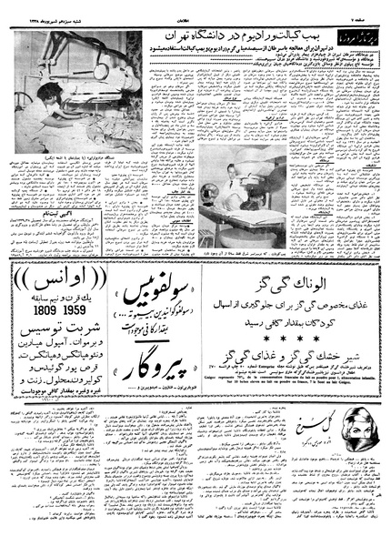 پرونده:Ettelaat13380613.pdf