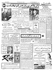 → صفحهٔ قبلی