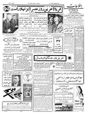 Ettelaat13391029.pdf