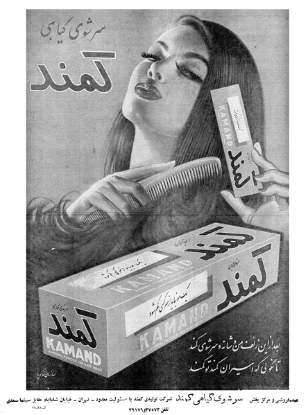 پرونده:Ettelaat13391029.pdf