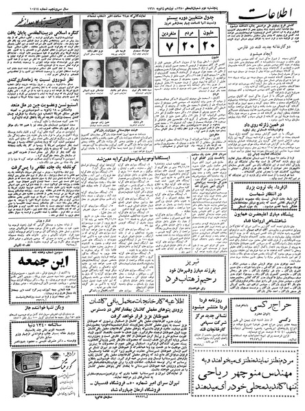پرونده:Ettelaat13391029.pdf