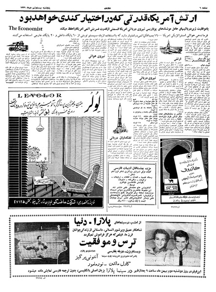 پرونده:Ettelaat13391029.pdf