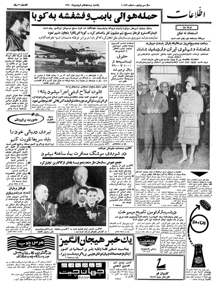 پرونده:Ettelaat13400127.pdf