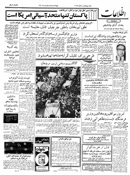 پرونده:Ettelaat13400422.pdf