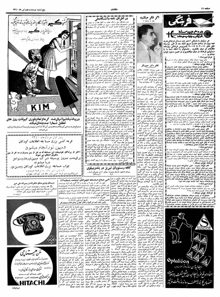 پرونده:Ettelaat13400422.pdf