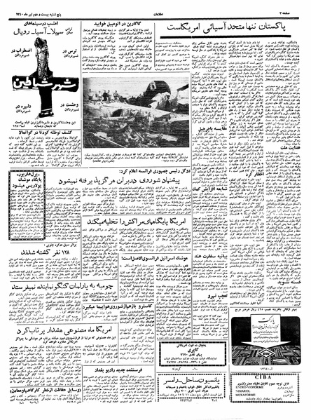 پرونده:Ettelaat13400422.pdf