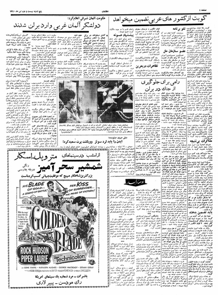 پرونده:Ettelaat13400422.pdf