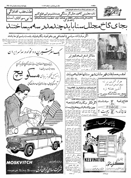 پرونده:Ettelaat13400422.pdf