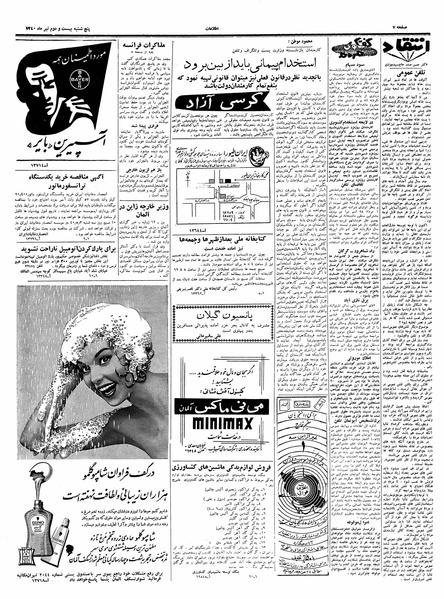 پرونده:Ettelaat13400422.pdf