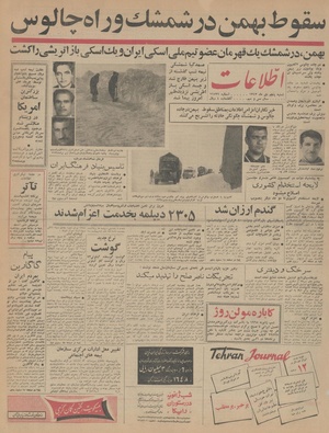 Ettelaat13431005.pdf