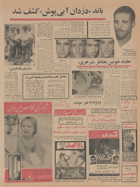 پرونده:Ettelaat13440524.pdf