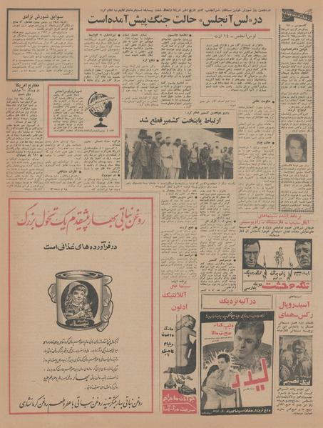 پرونده:Ettelaat13440524.pdf