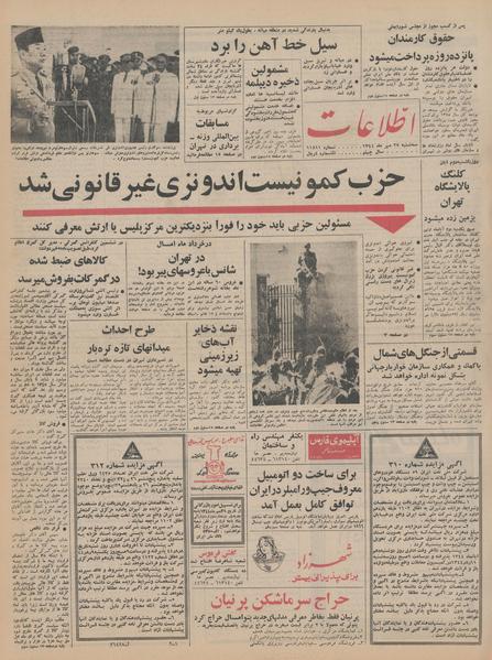 پرونده:Ettelaat13440727.pdf