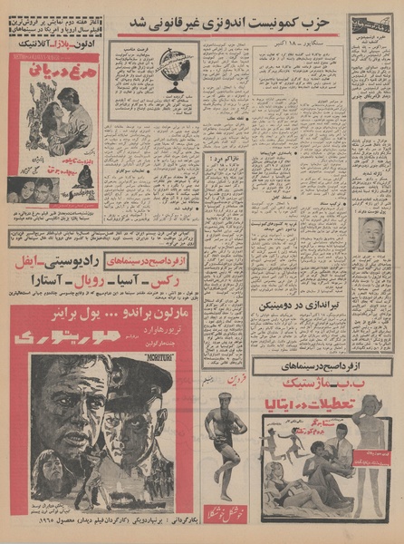 پرونده:Ettelaat13440727.pdf