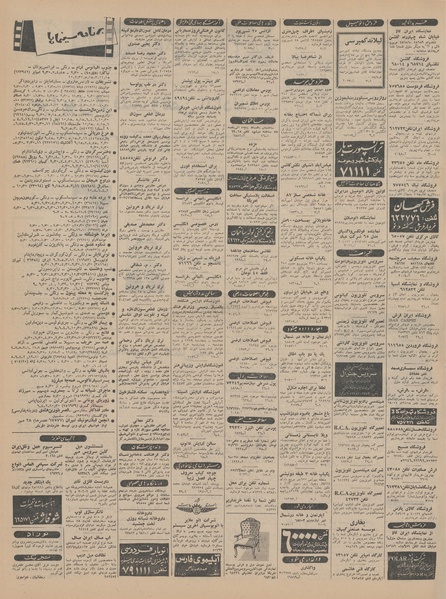 پرونده:Ettelaat13440727.pdf