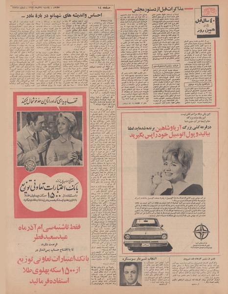 پرونده:Ettelaat13470924.pdf