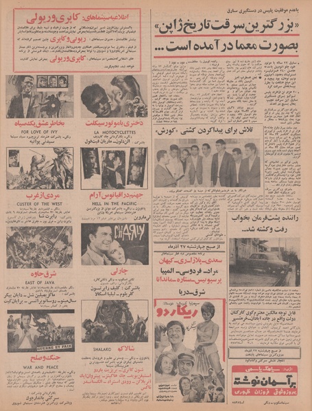 پرونده:Ettelaat13470924.pdf