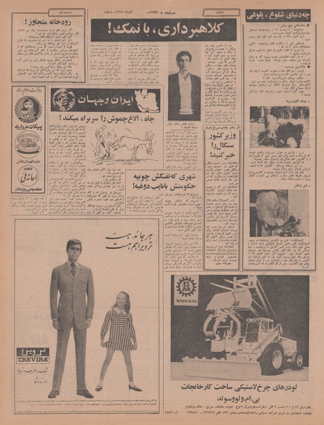 پرونده:Ettelaat13470924.pdf