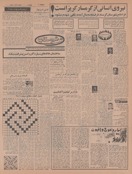 پرونده:Ettelaat13470924.pdf