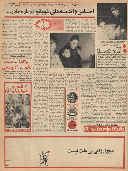 پرونده:Ettelaat13470924.pdf