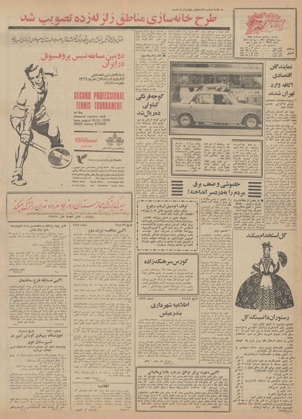 پرونده:Ettelaat13490512.pdf