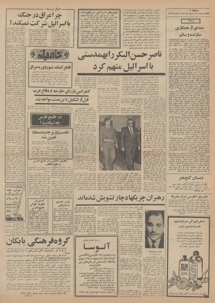 پرونده:Ettelaat13490512.pdf