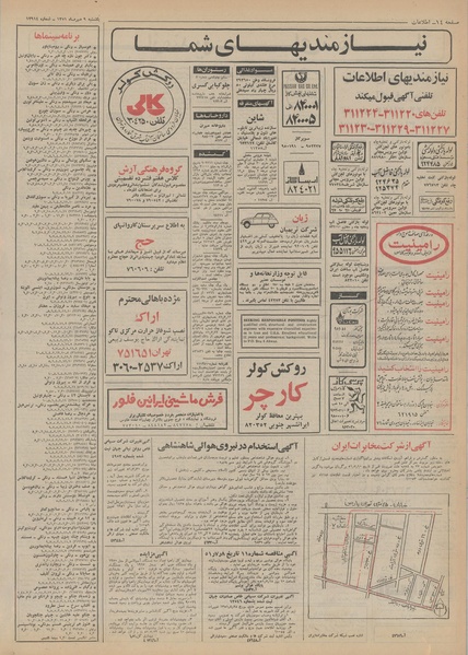 پرونده:Ettelaat13510709.pdf