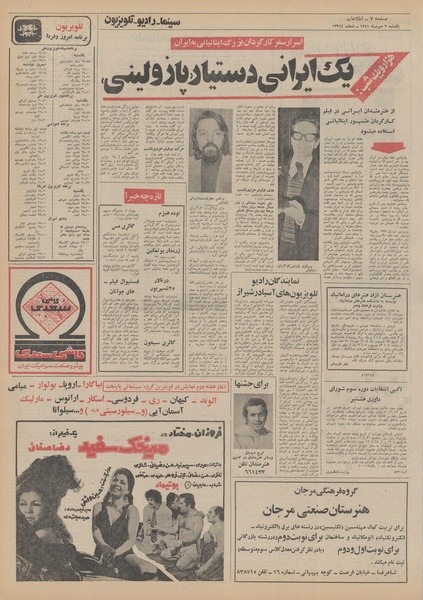 پرونده:Ettelaat13510709.pdf