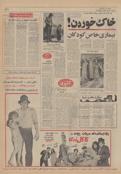 پرونده:Ettelaat13510709.pdf