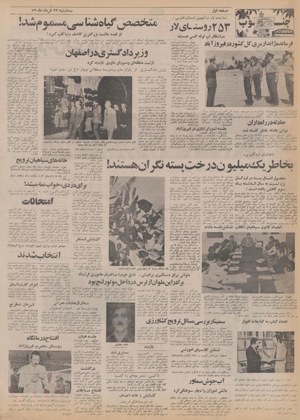 پرونده:Ettelaat13520323.pdf